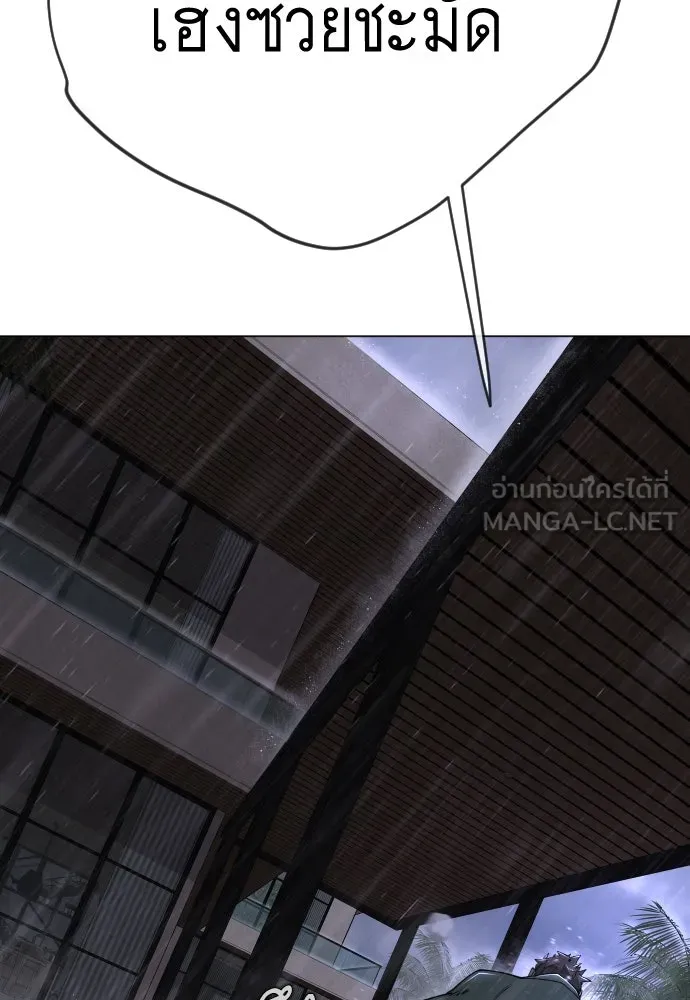 ยุคแห่งยอดมนุษย์ ตอนที่ 103 รูปที่ 33