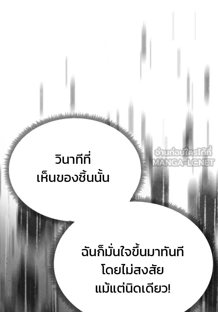 เกมรักจับสามี ตอนที่ 51 รูปที่ 123