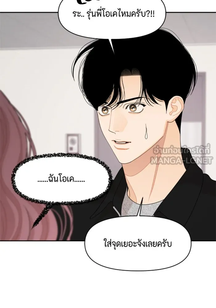 จริง ๆ แล้ว โอบารัมน่ะ… ตอนที่ 91 รูปที่ 36