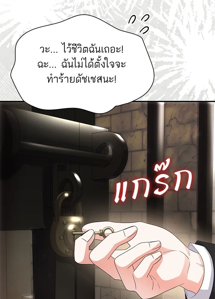 อดีตภรรยาของพระเอกหนุ่มจอมคลั่งรัก ตอนที่ 65 รูปที่ 71