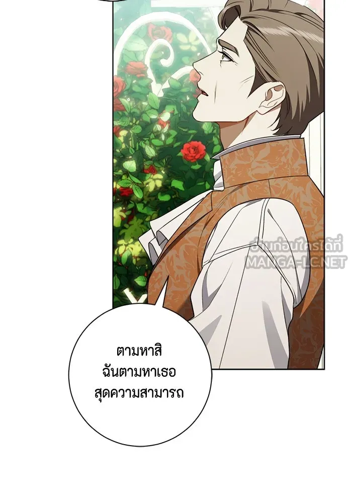 ขอวิธีส่งสามีลงนรก ตอนที่ 31 รูปที่ 93