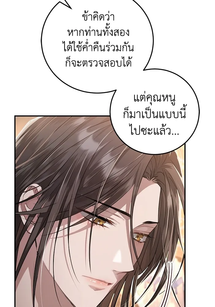 ยามหมาป่าทมิฬเพรียกหา ตอนที่ 6 รูปที่ 80