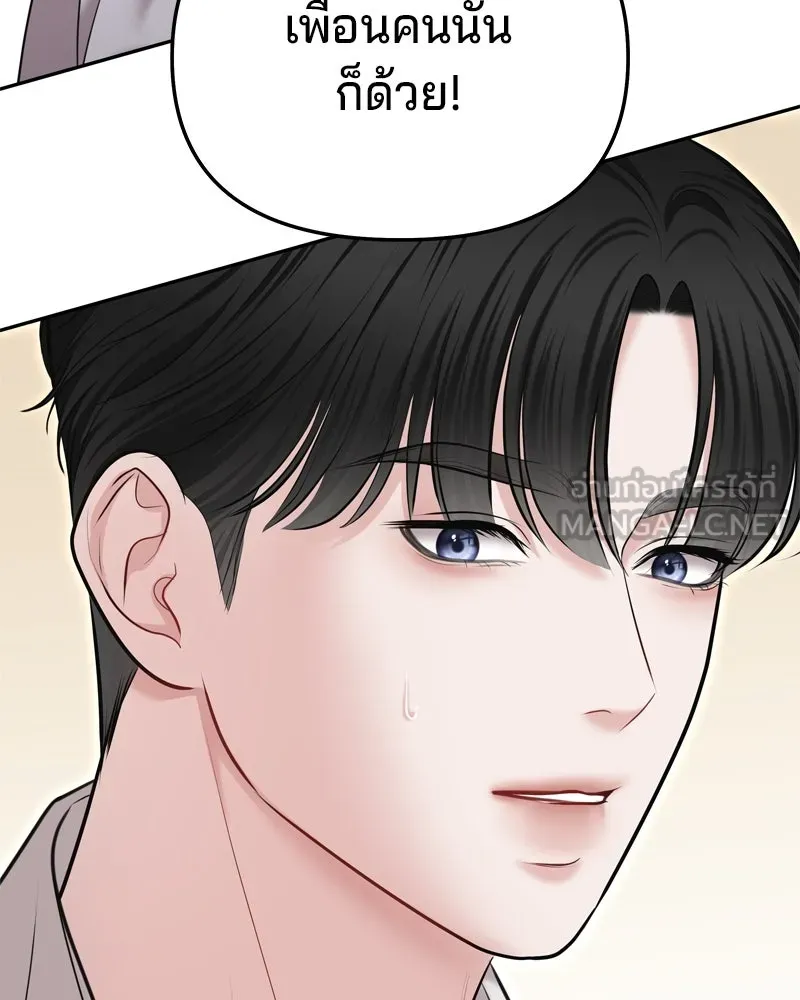 จ้า แม่คนสวย ตอนที่ 19 รูปที่ 24