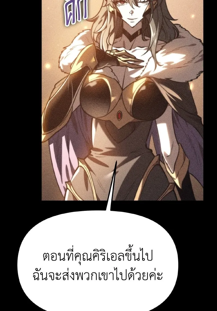 การแข่งขันของผู้เกิดใหม่ ตอนที่ 115 รูปที่ 25