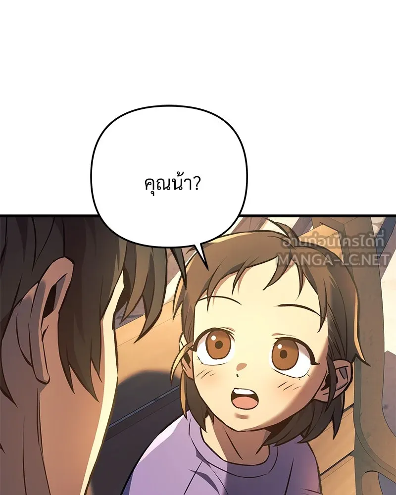 สัปดาห์นี้งดอัปตอนใหม่ ตอนที่ 7 รูปที่ 51