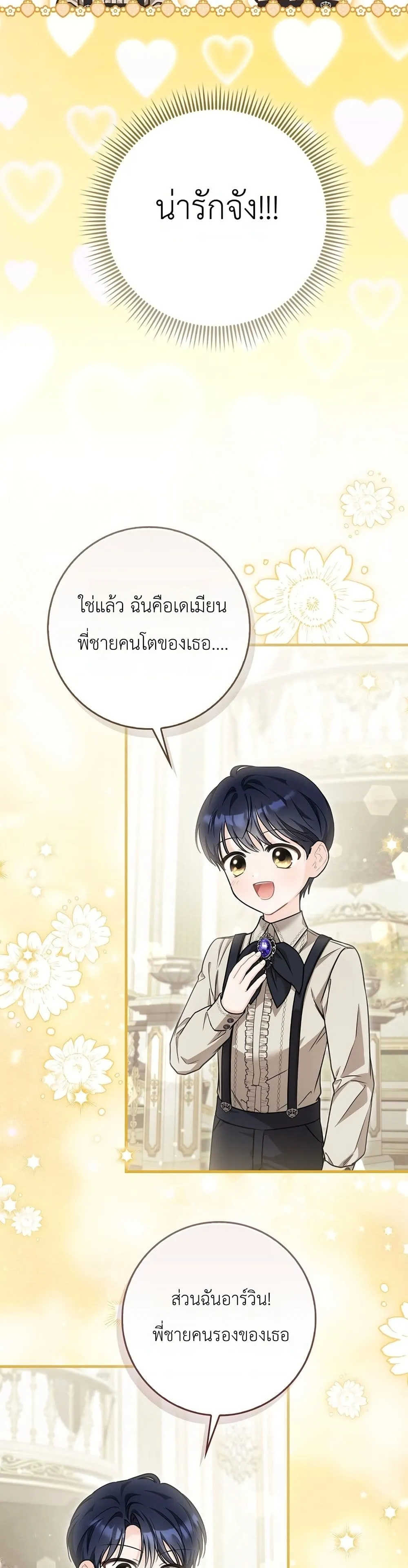 Manga-lc-com อ่านมังงะ อ่านการ์ตูน ออนไลน์ ฟรี The Baby Sprout Blooming in the Villainous Duke’s Family ตอนที่ 1 2 3 4 5 6 7 8 9 10 11 12 13 14 ฟรี ไม่มีโฆษณา Manga-lc - อ่าน มังงะ อ่าน การ์ตูน ออนไลน์ อ่านมังงะ ฟรี