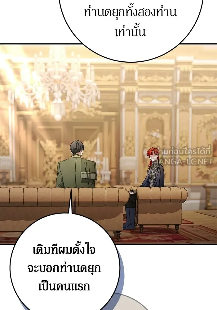 เบื้องหลังรอยยิ้มของเจ้าหญิง ตอนที่ 85 รูปที่ 12