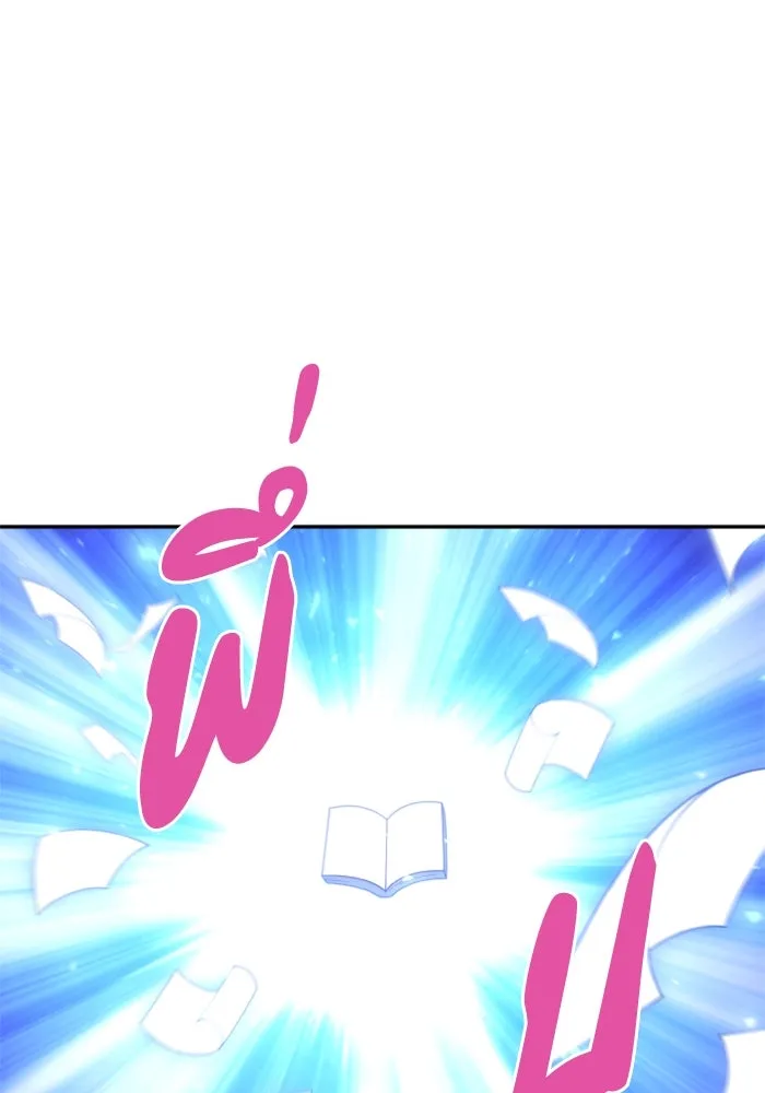 อดีตบอสหอคอย ตอนที่ 88 รูปที่ 43