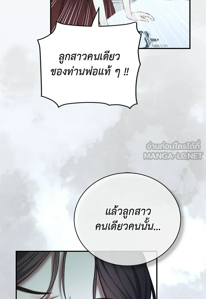 สาวใช้อย่างฉัน ขอเลือกหันหลังให้นาย ตอนที่ 37 รูปที่ 87