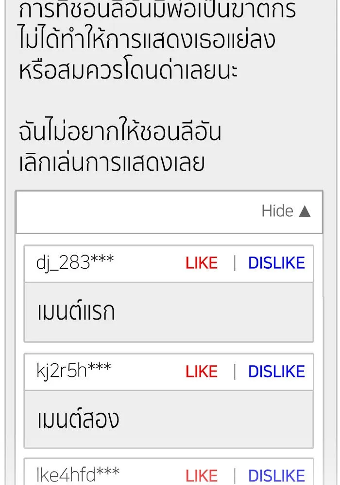 ช่วยเปลี่ยนฉันที ตอนที่ 208. ซีซัน 2 ลาอิมฮยัง 10 รูปที่ 145