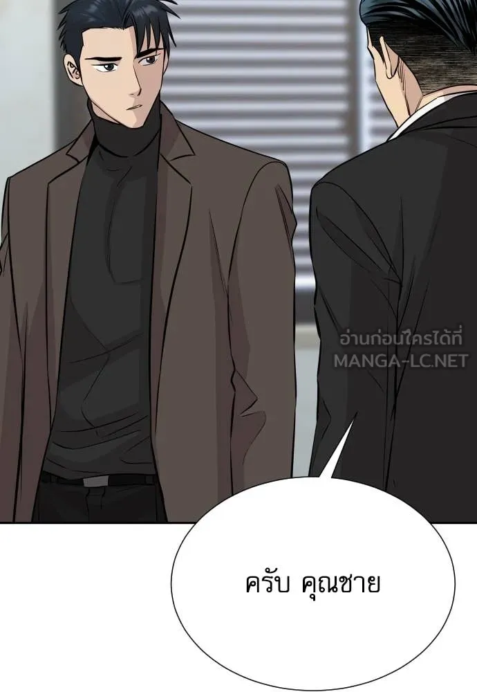 หลานอัจฉริยะ ตอนที่ 60 รูปที่ 47