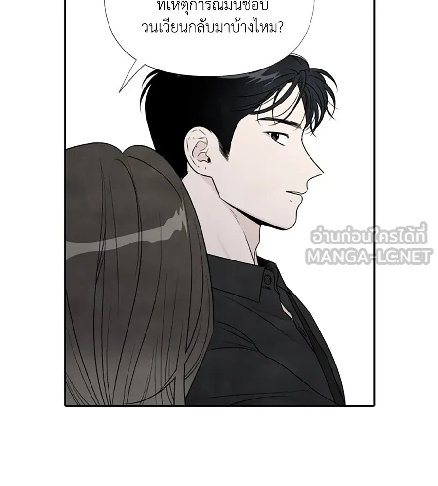 เหตุผลของคนไม่อยากอยู่ ตอนที่ 76 รูปที่ 18