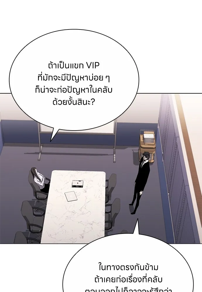 อัยการสายโหด ตอนที่ 10 รูปที่ 61