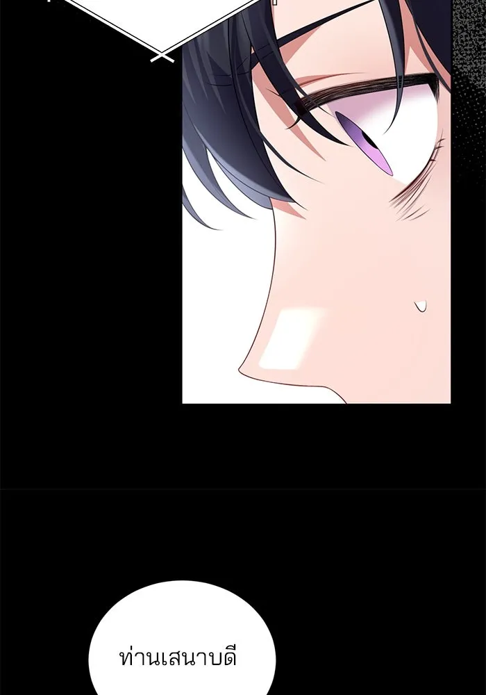 แผนหย่าสามีทรราช ตอนที่ 58 รูปที่ 43