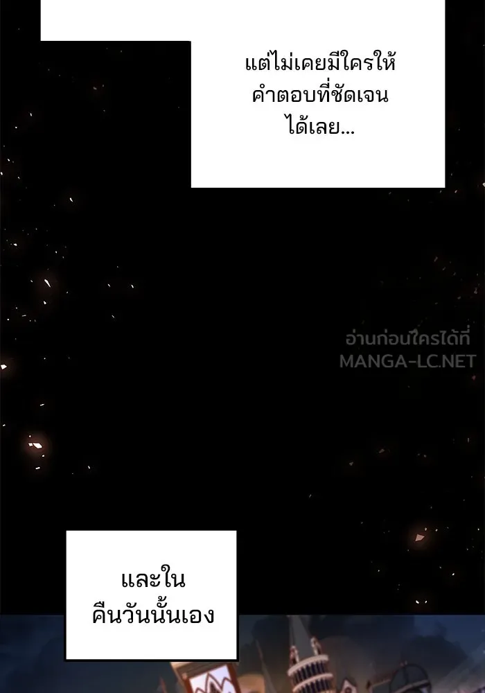 ครัวจอมเวท ตอนที่ 59 รูปที่ 168