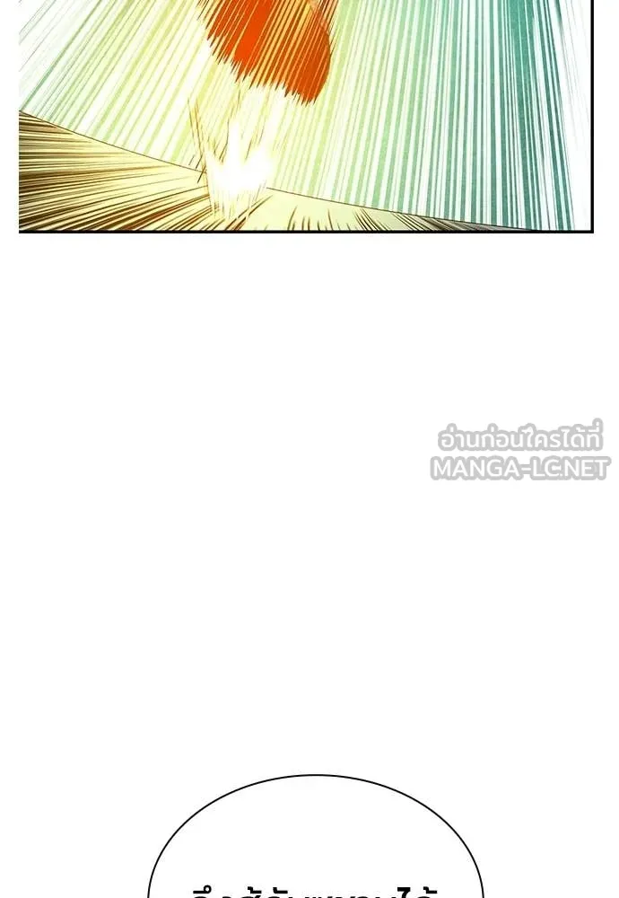 Jungle Juice ตอนที่ 188 รูปที่ 4