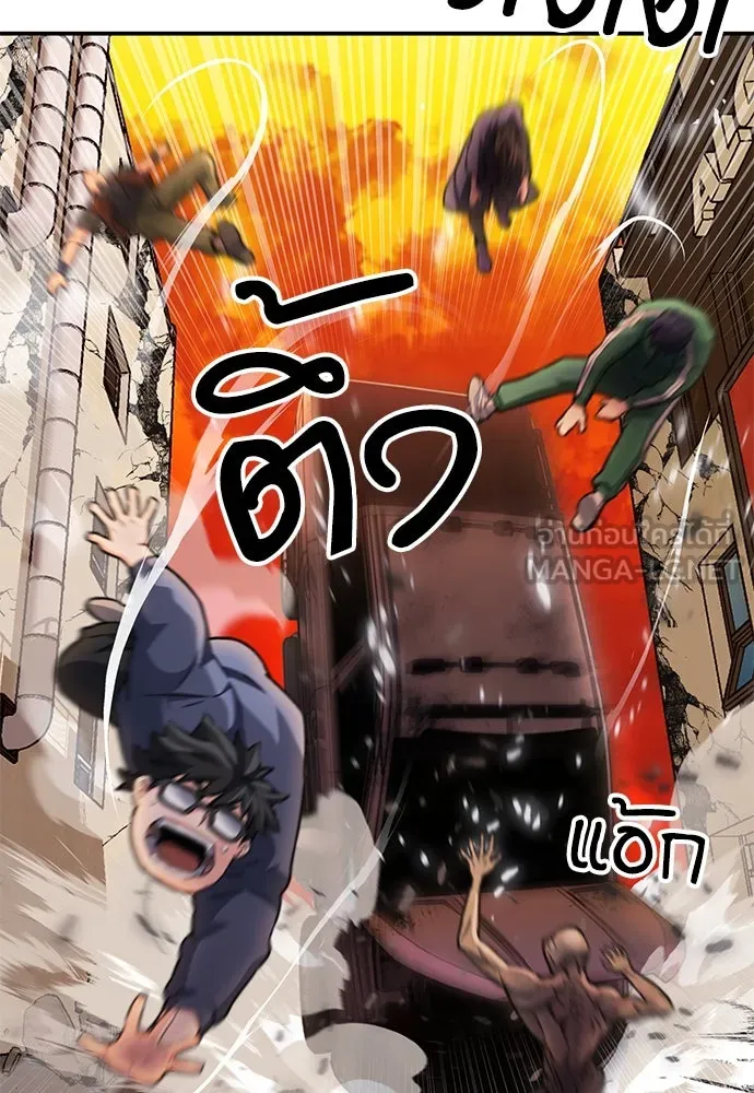 ดรูอิดแห่งสถานีโซล ตอนที่ 138 รูปที่ 42