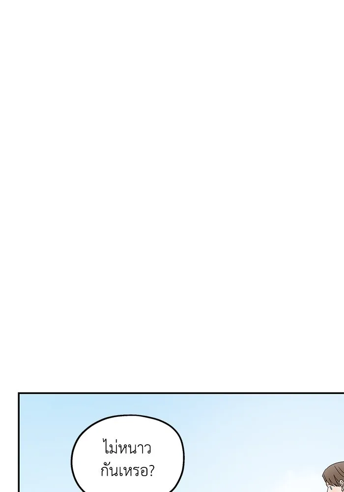 ครอบครัวสามีเห็นทีจะคลั่งรัก ตอนที่ 120 รูปที่ 86