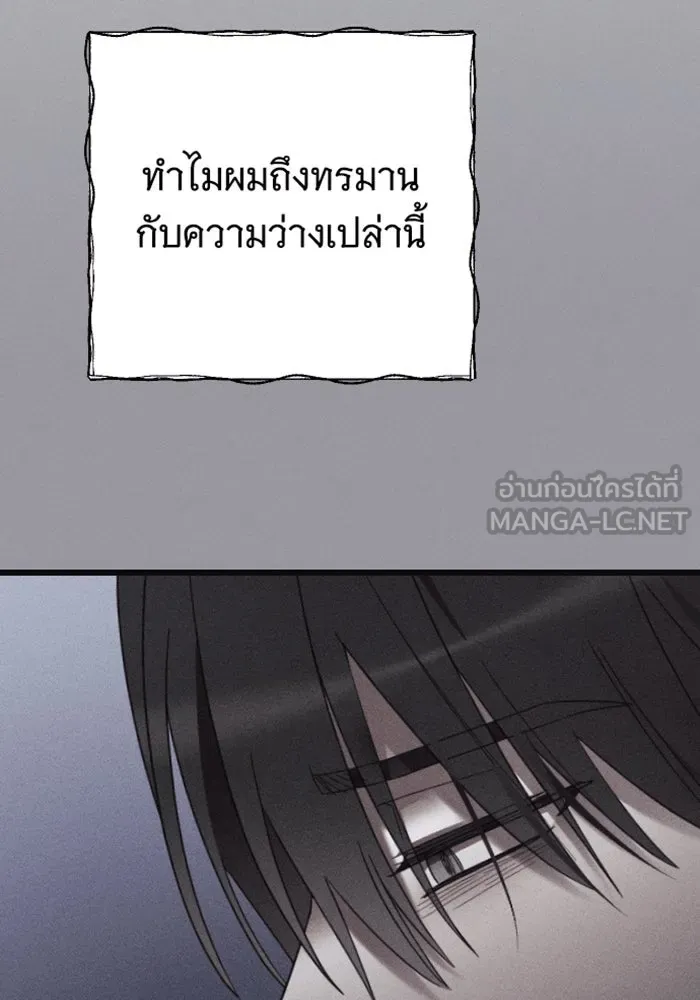 จำเลยหัวใจ ตอนที่ 41 รูปที่ 111