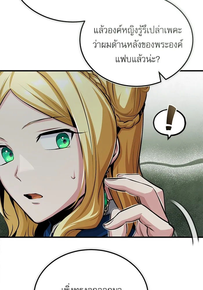 ศาสตราจารย์จำเป็นแห่งอะคาเดมี ตอนที่ 47 รูปที่ 35