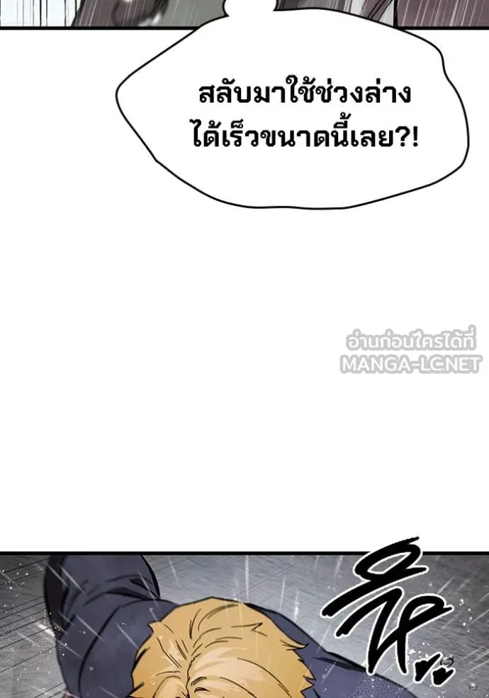 มหาสงครามคนแกร่ง ตอนที่ 57 รูปที่ 96