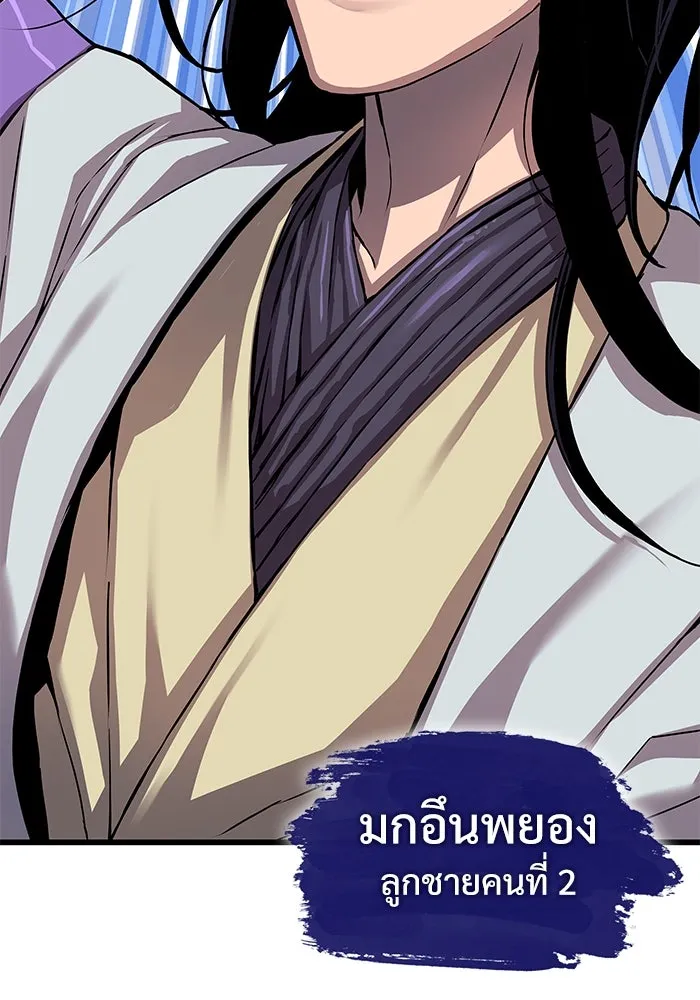 ลับลางลวง ตอนที่ 9 ห้องเก็บยาใต้ดิน รูปที่ 127
