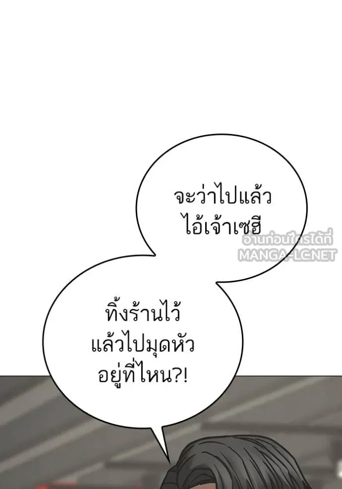 reality ตอนที่ 186 รูปที่ 90