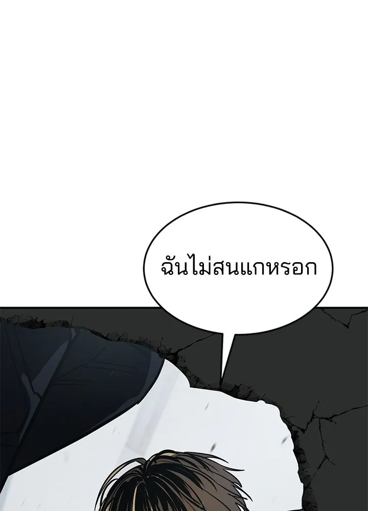 กฎเหล็กบ้านสายลับ ตอนที่ 26 รูปที่ 106