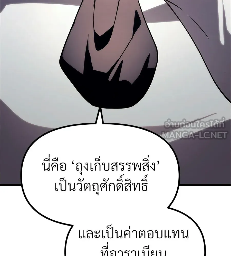 จอมเวทคนเลี้ยงแกะ ตอนที่ 28 รูปที่ 111