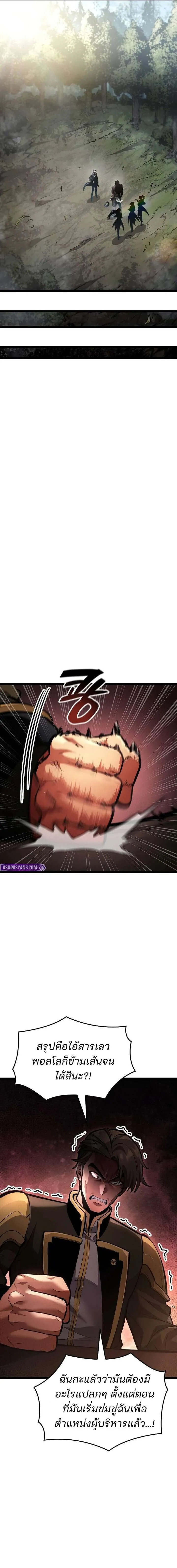 Emperor of Solo Play ราชาแห_งโซโล_เพลย_ ตอนที่ ตอนที่ 57 รูปที่ 21