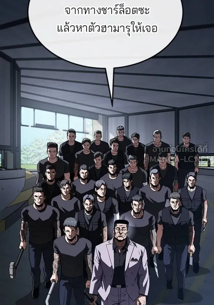 สนิมเชือดเลือดสาด ตอนที่ 26 รูปที่ 101