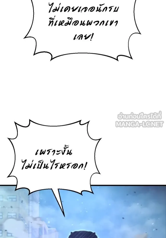 โกดังลับหลังโลกแตก ตอนที่ 34 รูปที่ 10