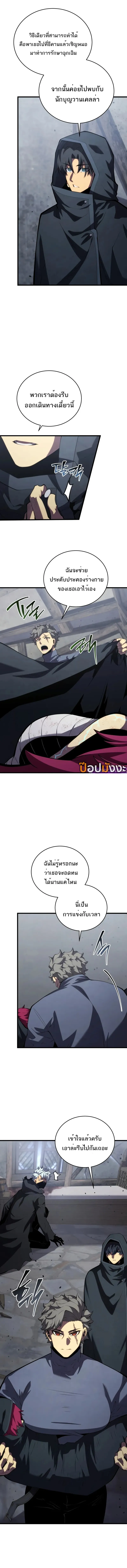 Swordmaster_s Youngest Son ตอนที่ ตอนที่ 160 รูปที่ 7