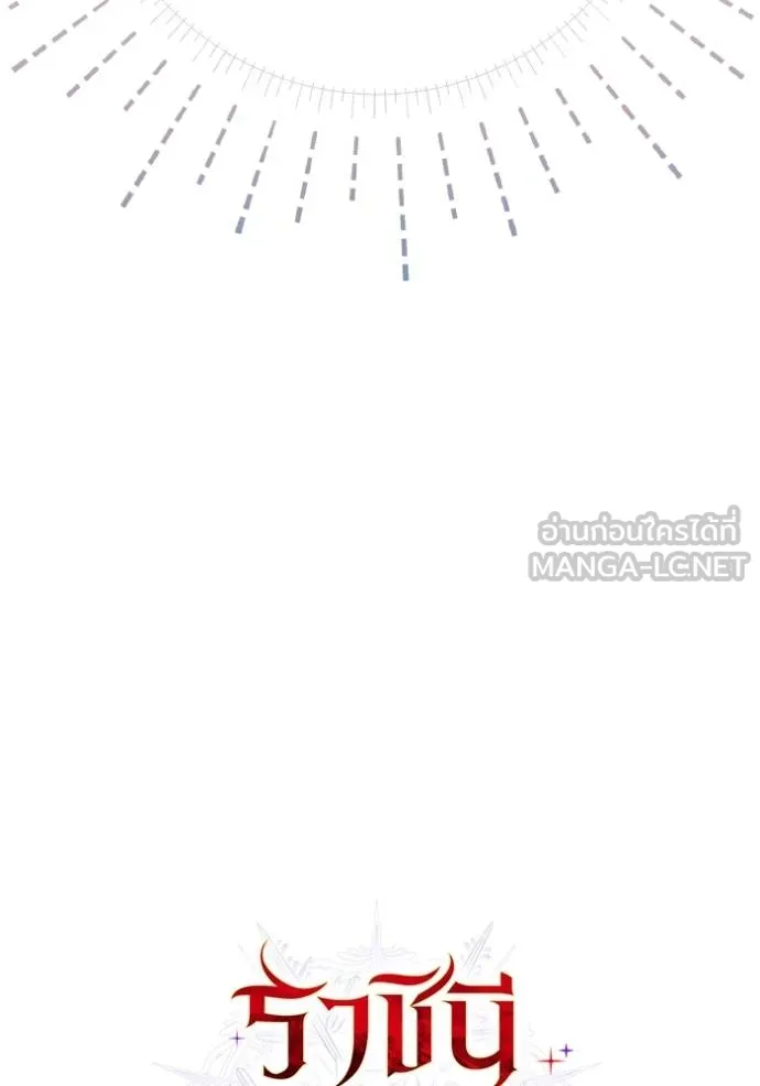 ราชินีจอมมาร ตอนที่ 6 รูปที่ 4