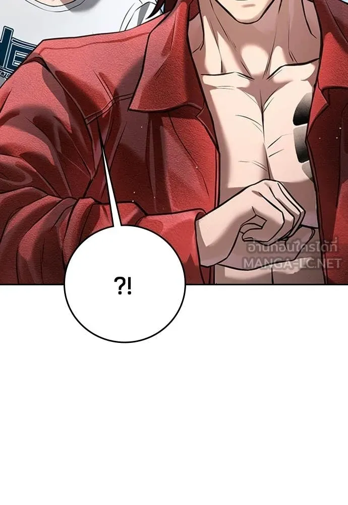 คูเซรา ตอนที่ 55 รูปที่ 92