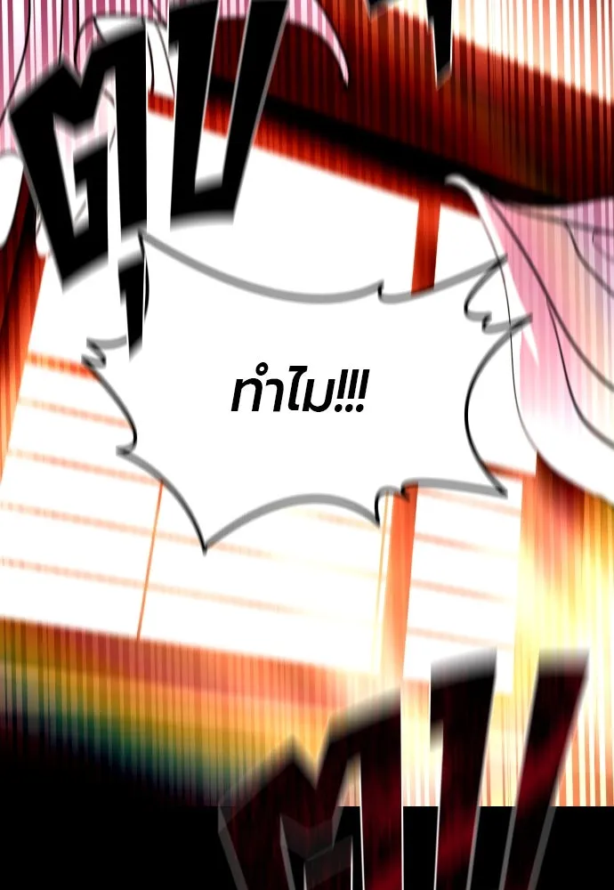 มือพิพากษา ตอนที่ 1 รูปที่ 170