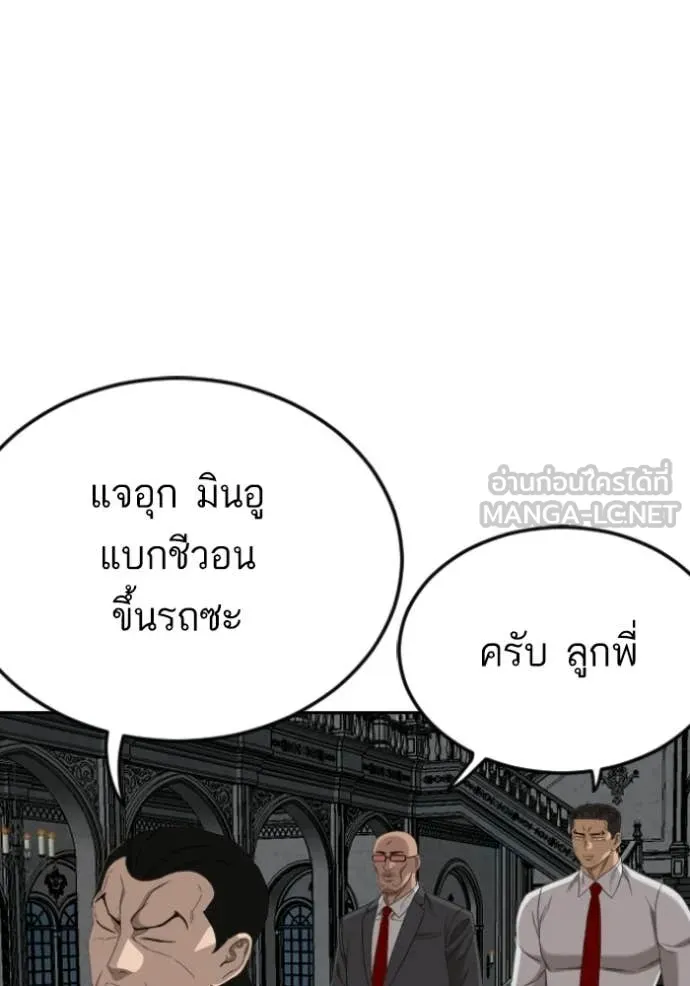 BAD GUY ตอนที่ 276 รูปที่ 116
