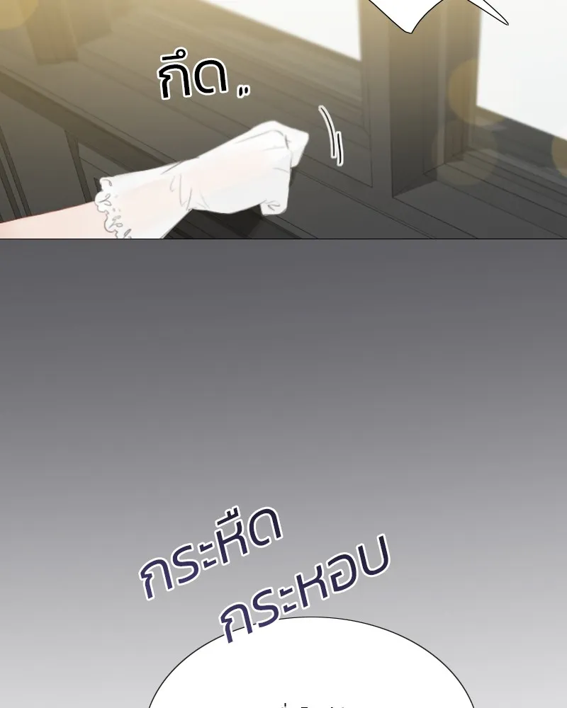 เซเรน่า ตอนที่ 46 รูปที่ 20