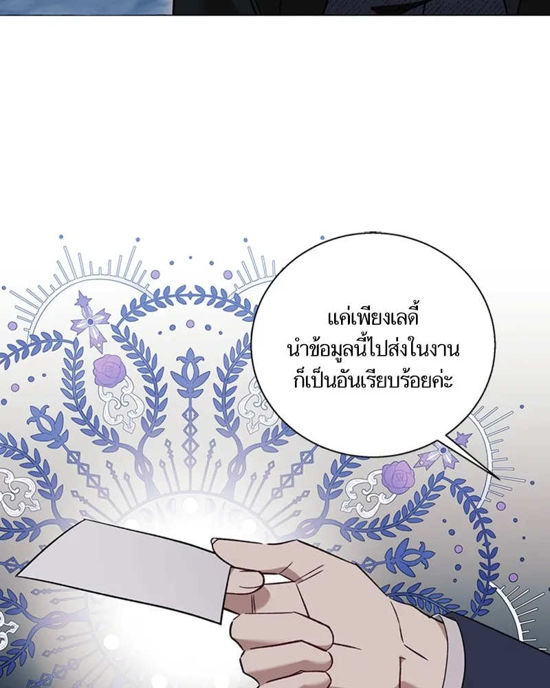 นึกว่าเป็นอิเซไคธรรมดา ตอนที่ 56 รูปที่ 17