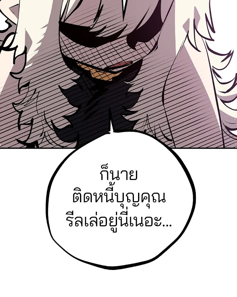 Player ตอนที่ 112 รูปที่ 52