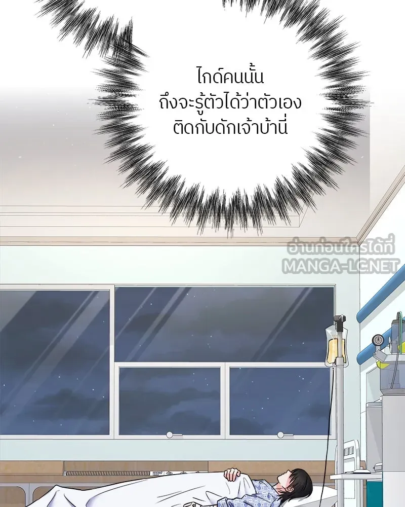 แด่ความเกลียดชัง ตอนที่ 2 รูปที่ 39