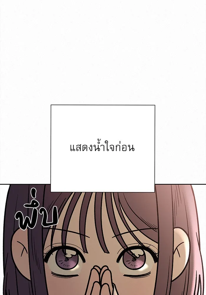 ปฏิบัติการรักวุ่นหัวใจ ตอนที่ 26 รูปที่ 59