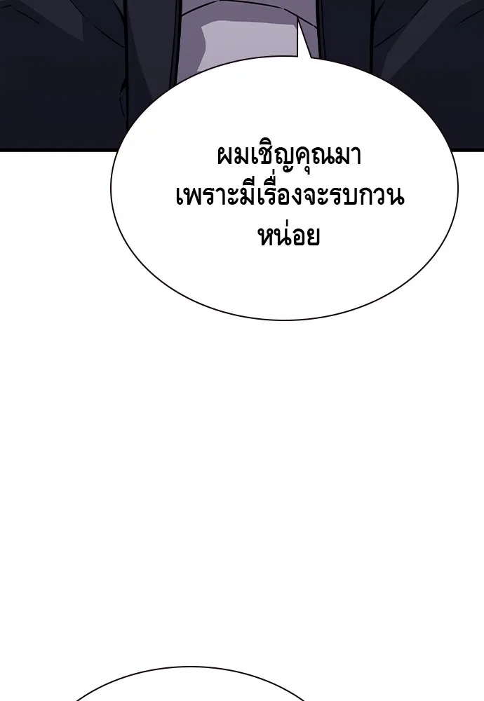 King Game ตอนที่ 104 กล้าดียังไงถึงทรยศพันธมิตร! รูปที่ 133