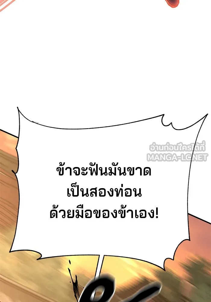 คุณปู่จอมยุทธกับหลานสาวสุดแกร่ง ตอนที่ 28 รูปที่ 3