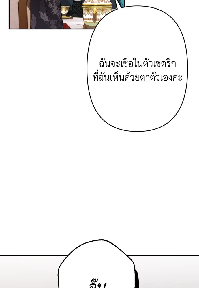 เลดี้มินต์ ตอนที่ 67 รูปที่ 95