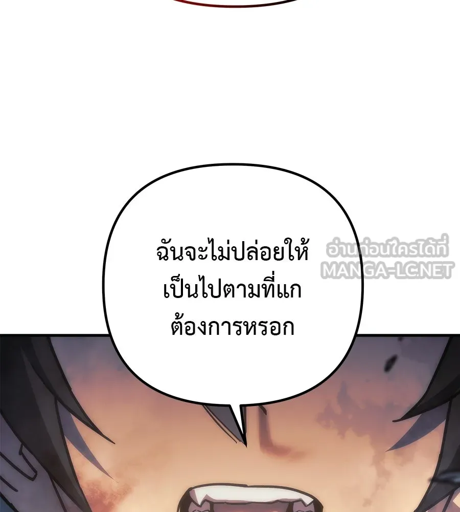 สัปดาห์นี้งดอัปตอนใหม่ ตอนที่ 117 รูปที่ 165