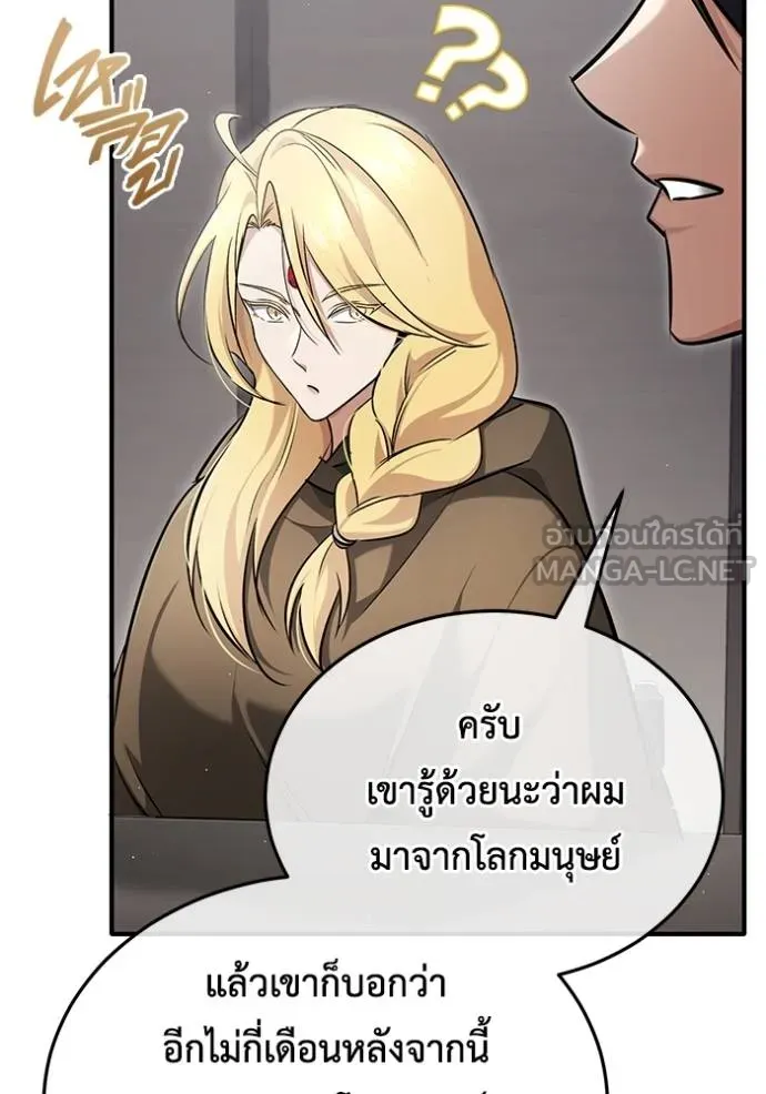 Regressor’s Life Aft ตอนที่ 44 รูปที่ 111