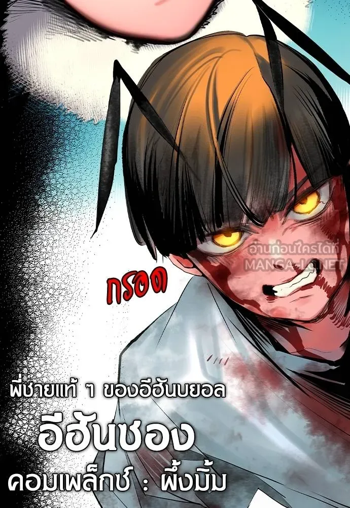 Jungle Juice ตอนที่ 119 รูปที่ 63