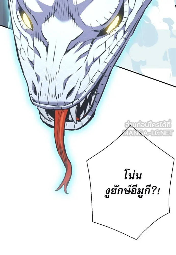 ดรูอิดแห่งสถานีโซล ตอนที่ 144 รูปที่ 183