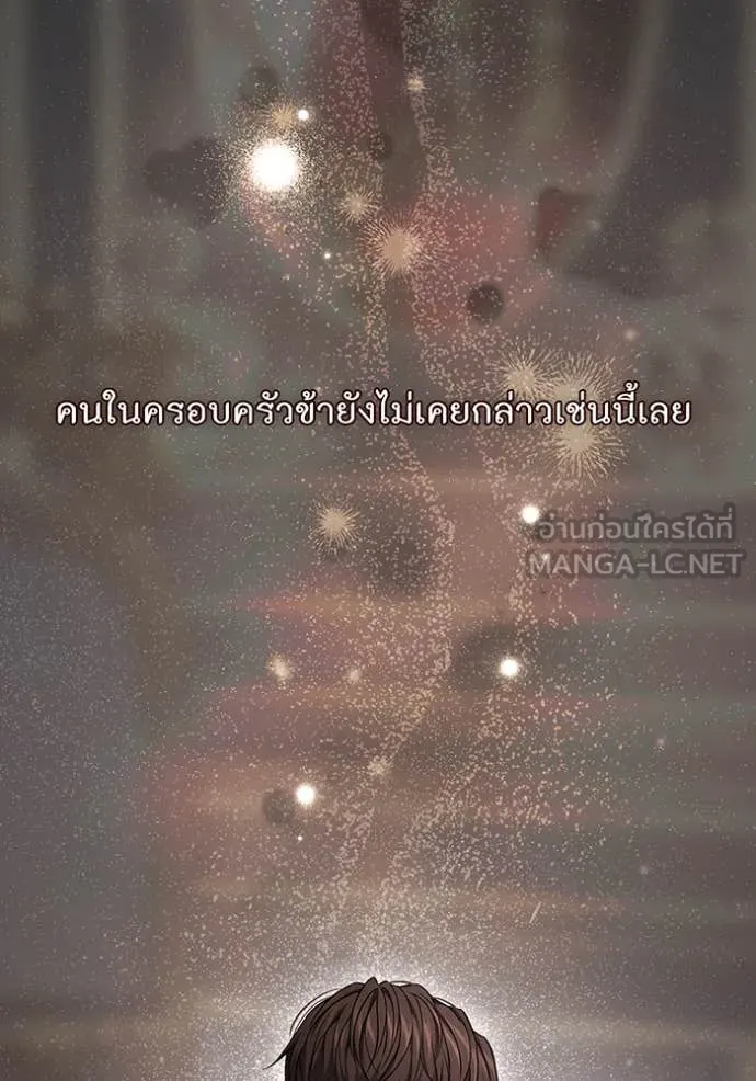 ห้องนอนลับ ตอนที่ 144 รูปที่ 38